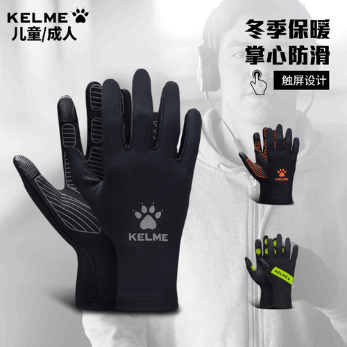 卡尔美手套运动全指可触屏跑步