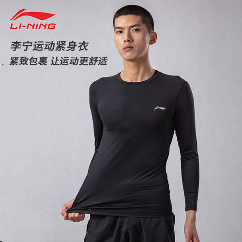 李宁lining长袖透气健身衣男女