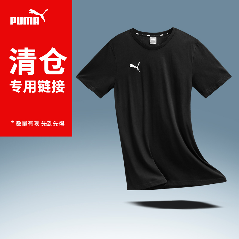 PUMA正品短袖T恤清仓款