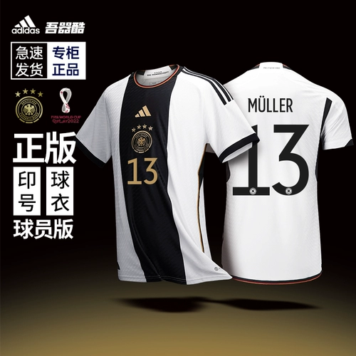 Adidas German Team Cum World Cup Home Jersey Adidas Version Fan