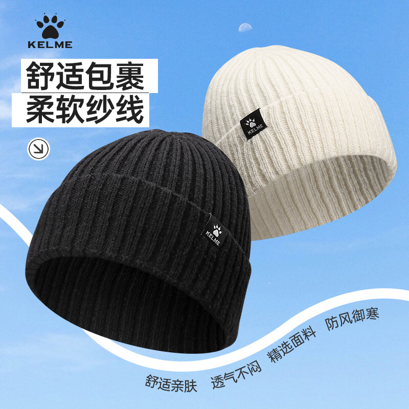 卡尔美保暖舒适运动帽