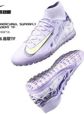 NIKE耐克足球鞋男刺客16 ACADEMY中端高帮TF碎钉人造草HF1602-500