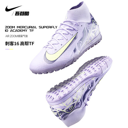 NIKE耐克足球鞋男刺客16 ACADEMY中端高帮TF碎钉人造草HF1602-500