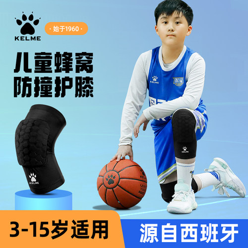 西班牙卡尔美儿童防撞护膝