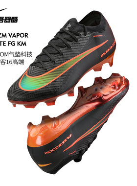 NIKE刺客16VAPOR ELITE姆巴佩高端FG成人天然草足球鞋IF4101-088