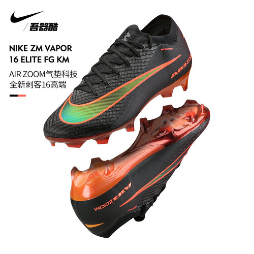 NIKE刺客16VAPORELITE高端FG