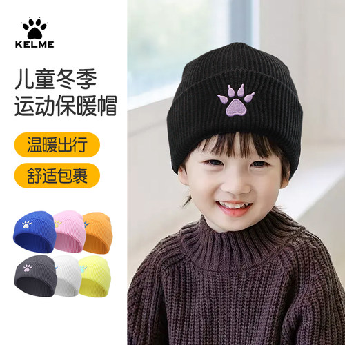 卡尔美儿童保暖运动毛线帽