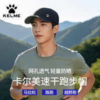 卡尔美运动帽男女薄款骑行运动跑步速干帽防晒棒球帽户外鸭舌帽子