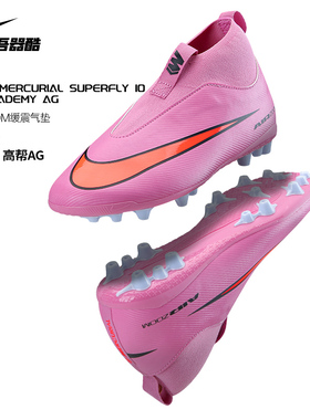 Nike/耐克儿童足球鞋男童刺客16中端AG短钉高帮人造草 FQ8308-600