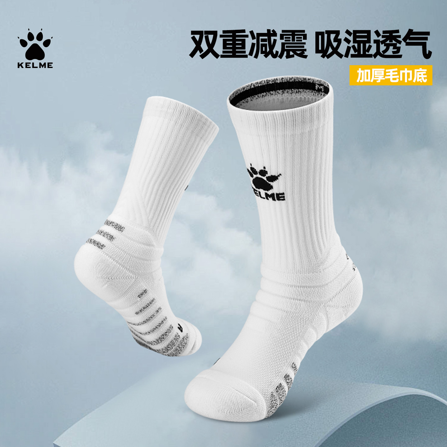 卡尔美中筒专业足球训练袜