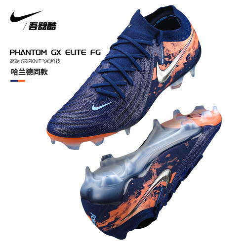 耐克哈兰德高端足球鞋25新款