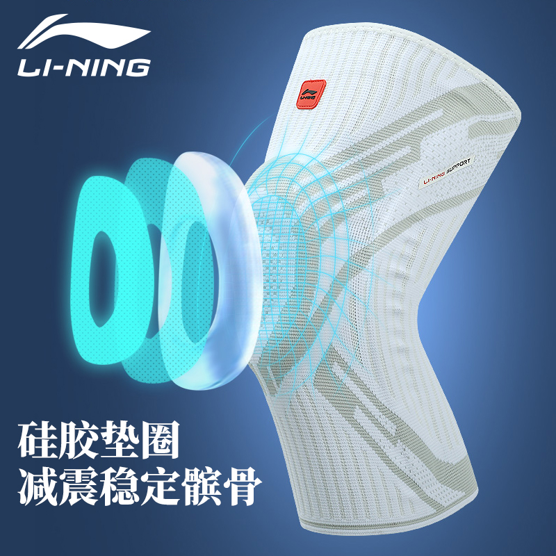 李宁针织运动护膝透气保护