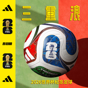 ADIDAS美加墨世界杯FIFA认证足球 阿迪达斯比赛5号成人训练JD8031