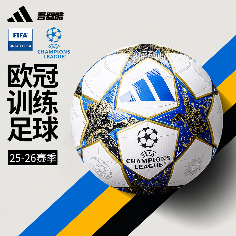 ADIDAS欧冠FIFA纪念足球 阿迪达斯成人5号热粘合比赛训练JP1540