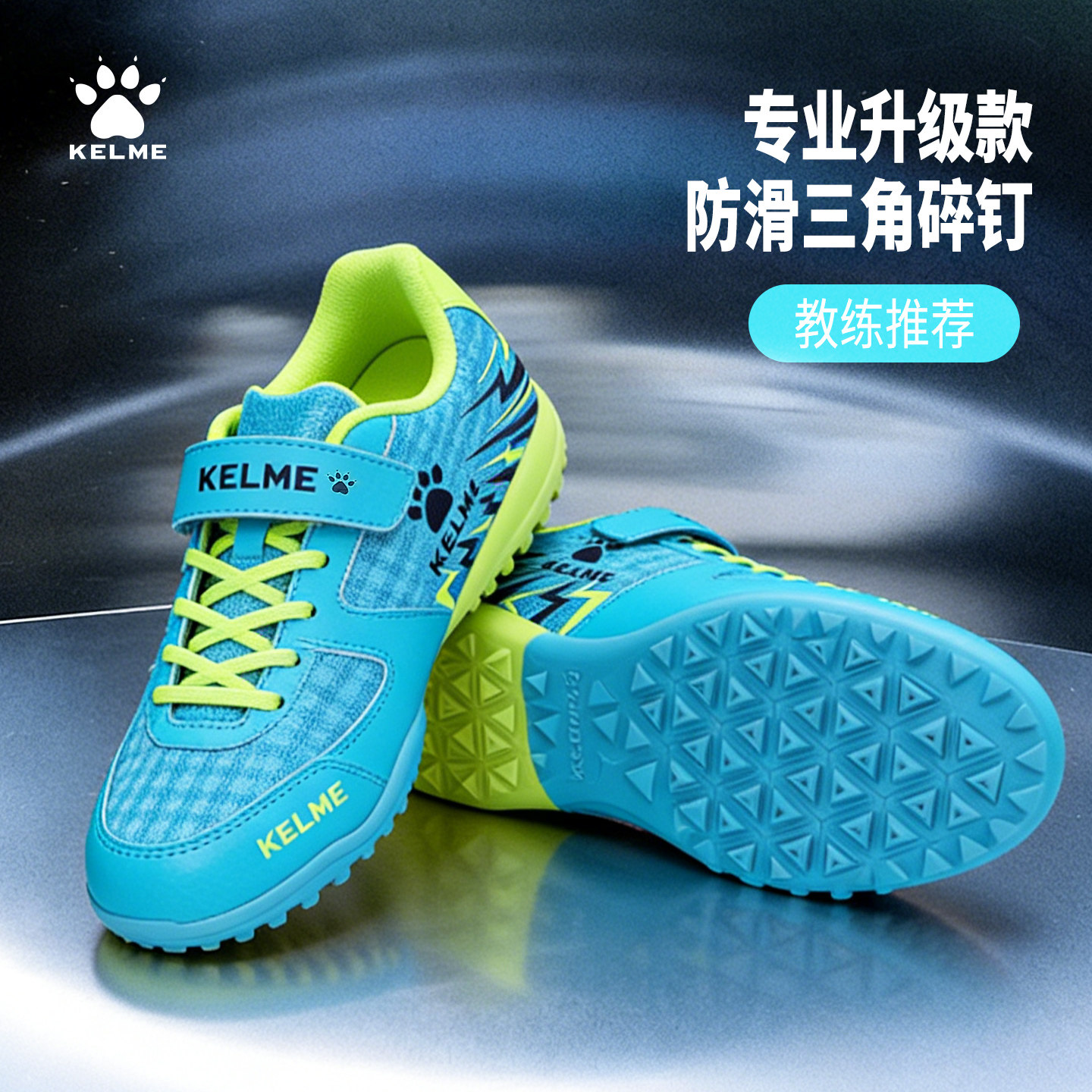 卡尔美足球鞋男童儿童碎钉TF魔术贴小学生专用女网面透气比赛训练