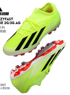 ADIDAS中端X AG足球鞋 阿迪达斯CRAZYFAST 2G/3G短钉男训练IF0677