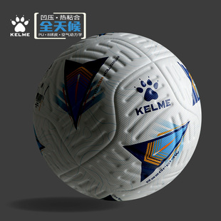 卡尔美足球5号球热粘合比赛用球无缝中考学生专用凹压成人训练
