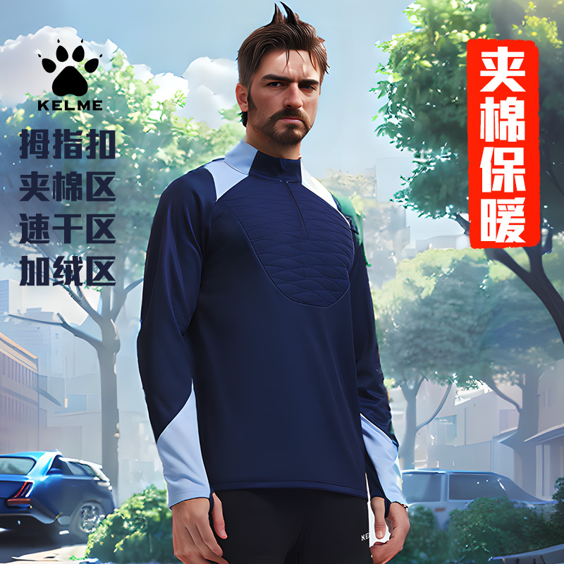 卡尔美半拉链男立领夹棉保暖外套