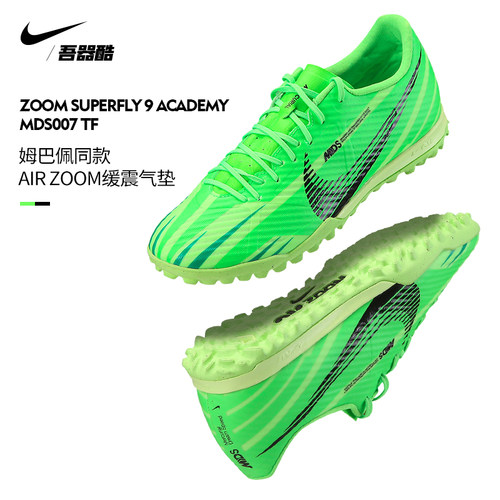 NIKE中端碎钉TF足球鞋