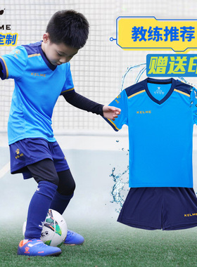 卡尔美儿童足球服夏季足球训练服套装男童女小学生组队服定制球衣
