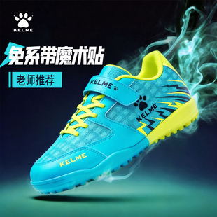 卡尔美儿童足球鞋 男童女小学生训练专用男孩TF碎钉魔术贴官方正品