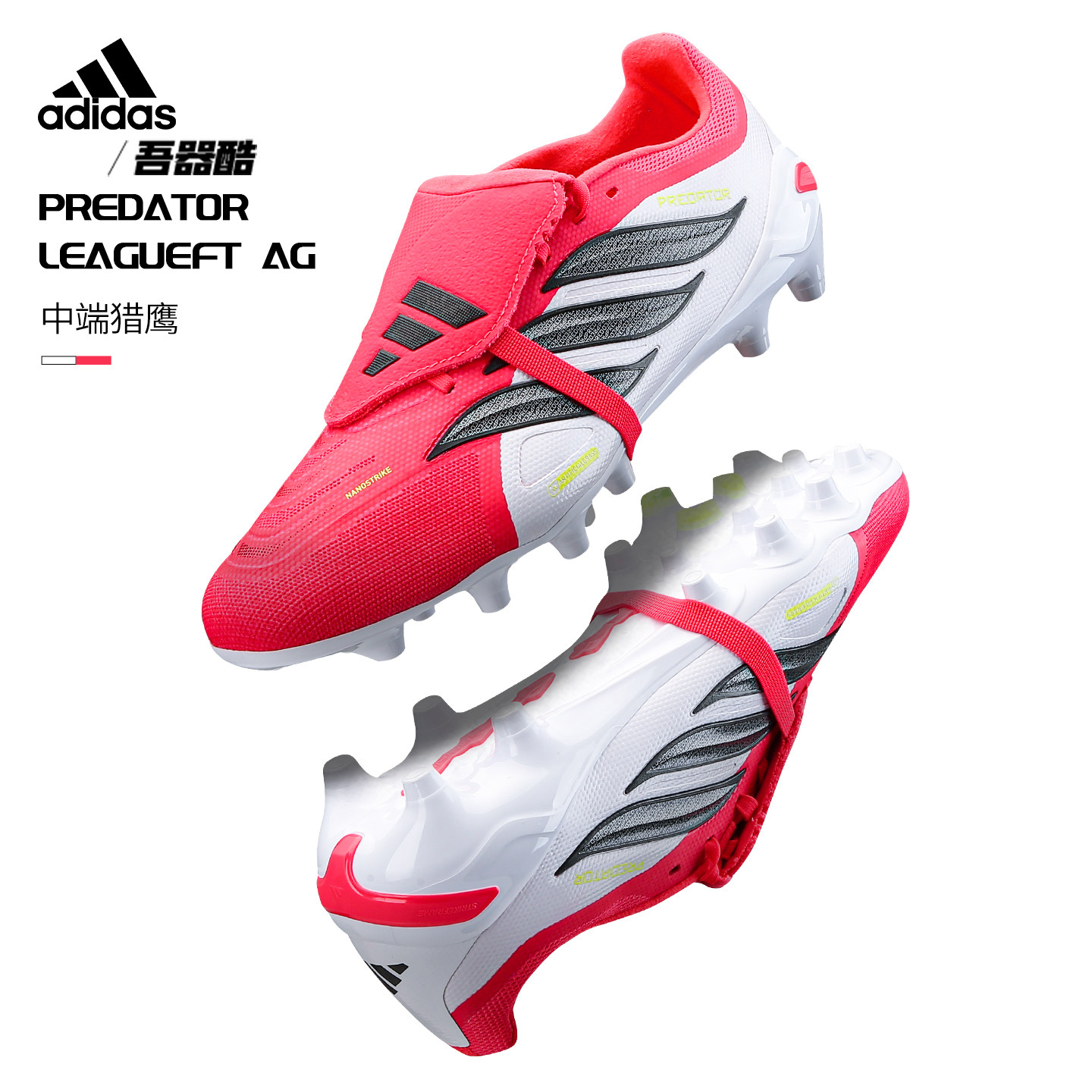 ADIDAS中端猎鹰低帮AG足球鞋阿迪达斯PREDATOR短钉人草成人JR7902