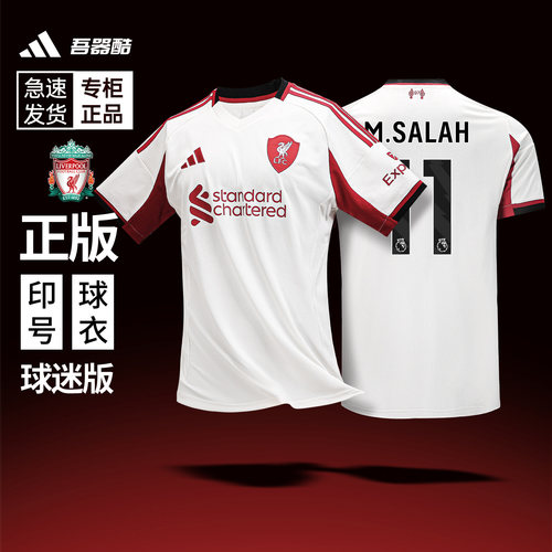 ADIDAS利物浦客场球衣25-26赛季