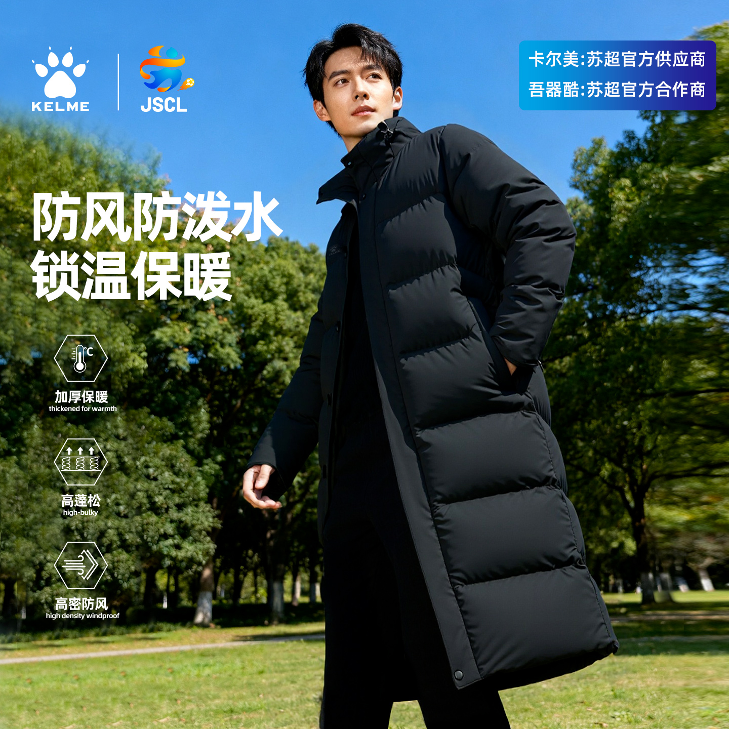 卡尔美中长款保暖棉衣