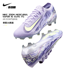 NIKE耐克足球鞋男刺客16高端FG长钉低帮天然草比赛训练HF1605-500