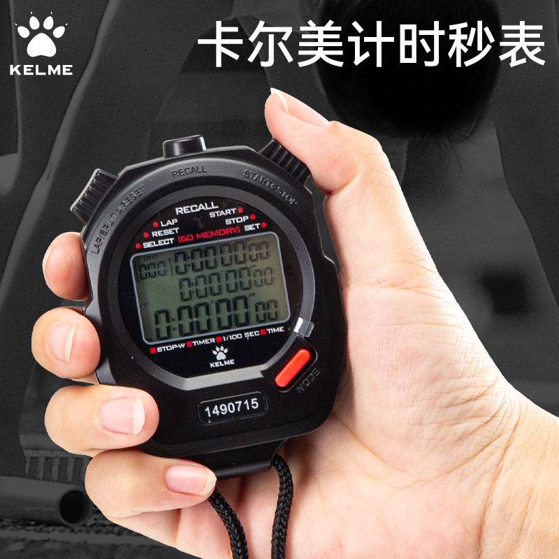 卡尔美秒表多道计时器比赛训练专用教练老师学生裁判跑步田径码表