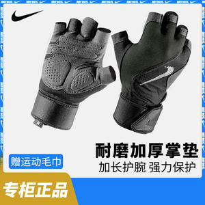 nike耐克健身手套男护腕半指防起茧引体向上运动器械训练防滑哑铃