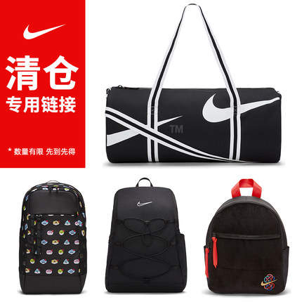 (清仓款)Nike耐克大容量通勤电脑包运动双肩包男女初中高中生书包