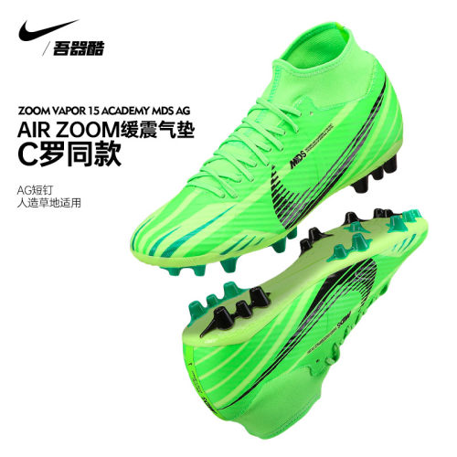 NIKEC罗同款配色中端AG足球鞋