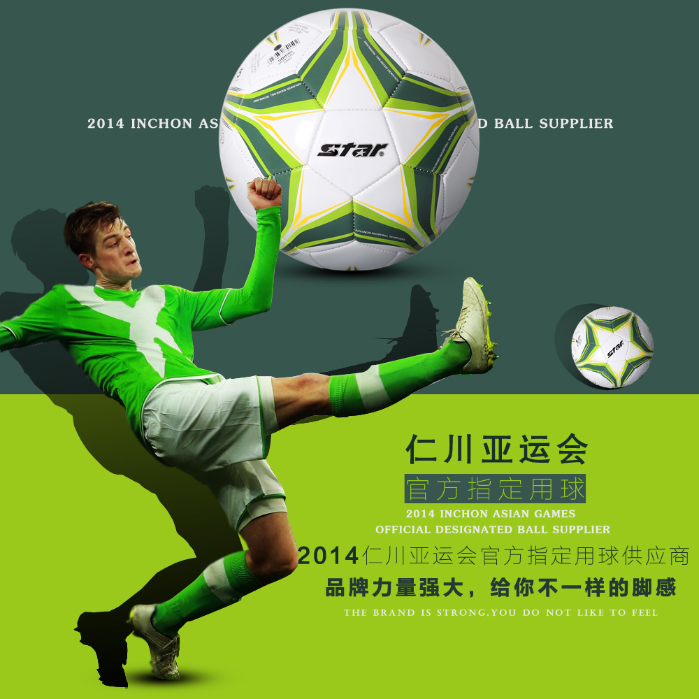 Ballon de foot - Ref 5686 Image 2