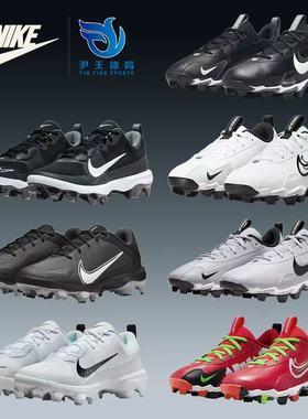 Nike正品棒球鞋垒球鞋胶钉Zoom Trout Elite apha 青少年成人男女