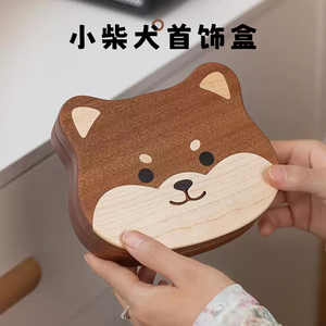 柴犬首饰盒收纳盒实木便携高档精致三金项链珠宝黄金饰品生日礼物