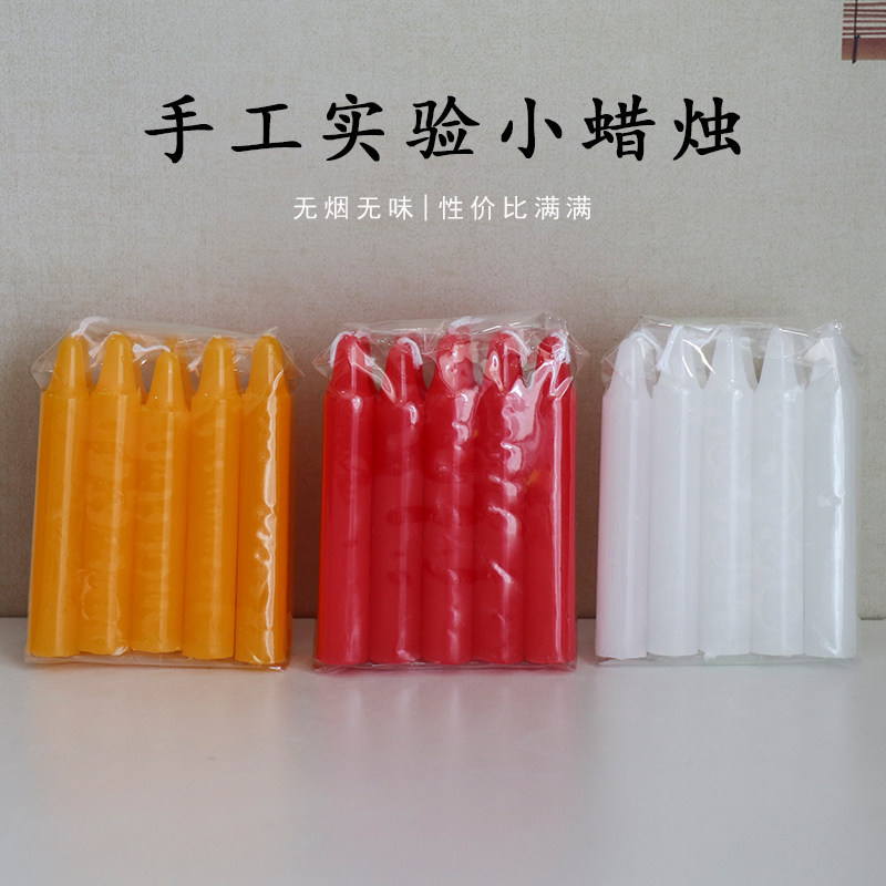 红白60分钟小蜡烛学校实验手工DIY祈福过年艾灸引路无烟无味白蜡