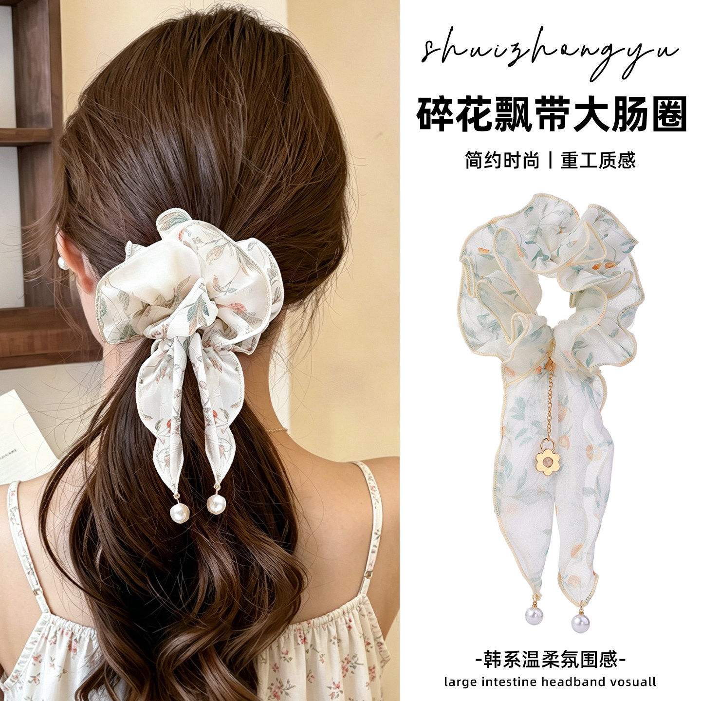 芒果碎花飘带大肠发圈头花发绳扎头发皮筋低马尾头绳高级感饰品mg
