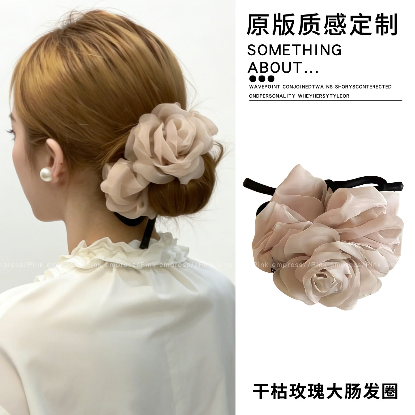 干枯玫瑰大肠发圈女高级感头花高弹力发绳扎头发皮筋头饰丸子头绳