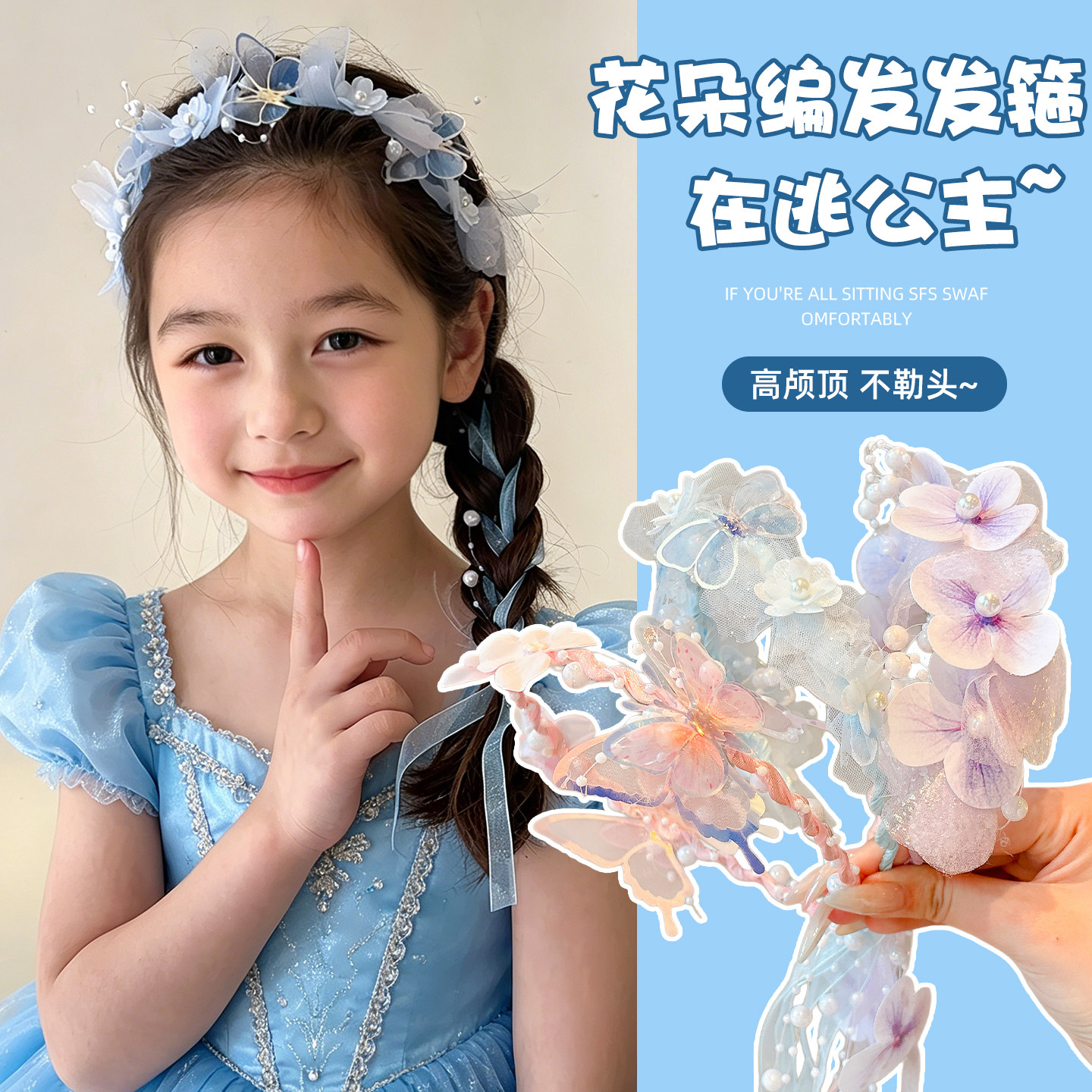 儿童编发发箍蝴蝶花朵头箍女童超仙飘带发卡女孩公主花环生日头饰