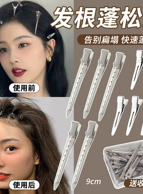 高颅顶无痕发夹女发根蓬松夹侧边刘海化妆定型夹神器鸭嘴夹子发卡
