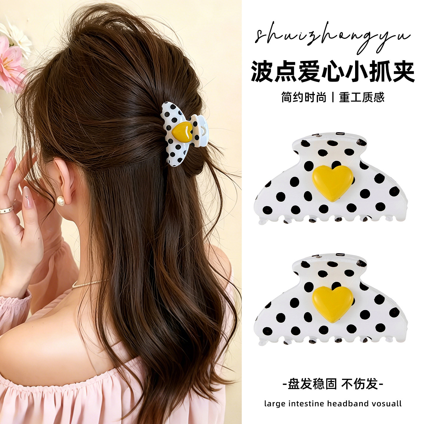 芒果爱心波点抓夹中号鲨鱼夹后脑勺发夹发量少夹子头饰发卡饰品mg