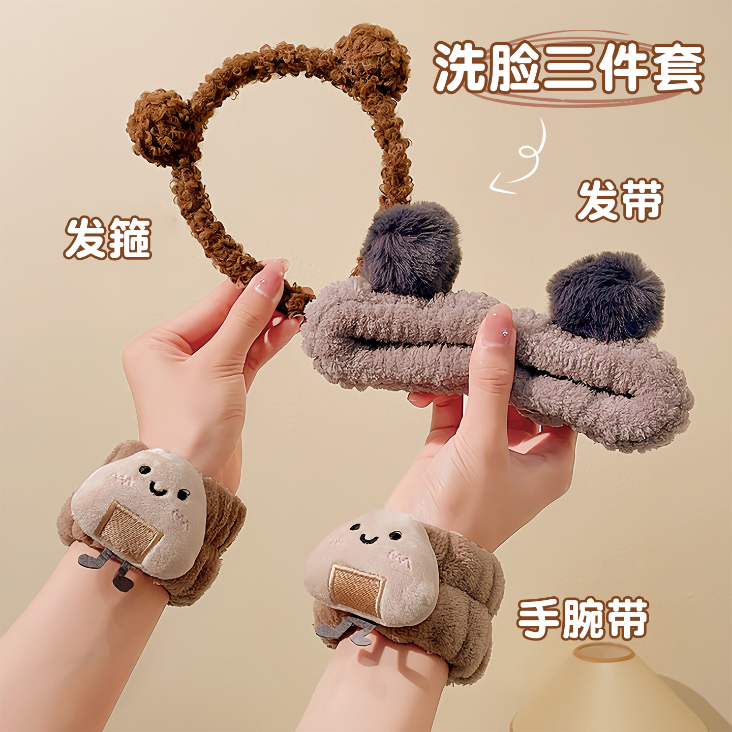 毛绒发箍发带女款洗脸专用头箍洗漱三件套防水束发带手腕防湿神器