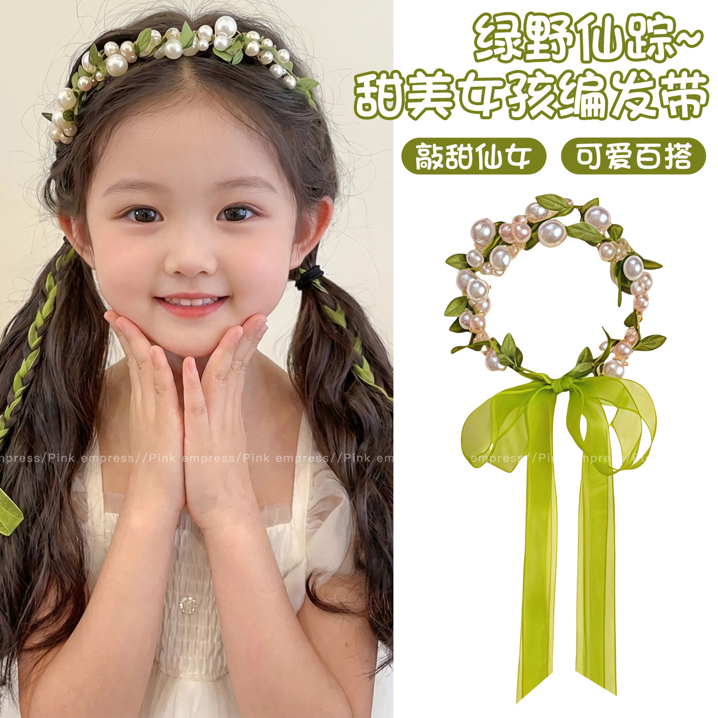 六一儿童绿野仙踪编发带可爱女童花环百搭宝宝头饰小女孩仙气发箍