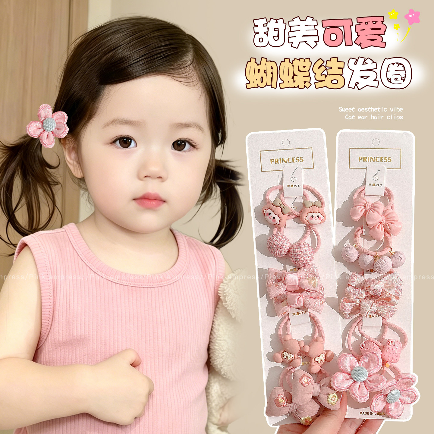 儿童粉色蝴蝶结花朵发圈女童扎头头绳小女孩扎辫子发绳小皮筋头饰