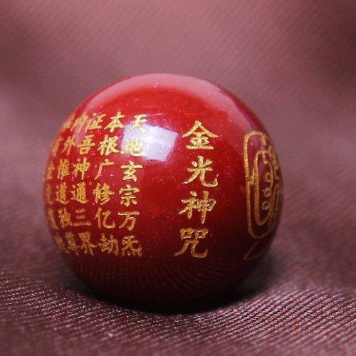 道家朱砂金光神咒圆珠隔珠手串