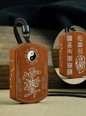 道家饰品枣木镶银太极八卦九字真言吊坠挂件金光篆道法挂坠护身牌