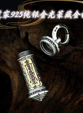 道家S925金光篆天师护身吊坠