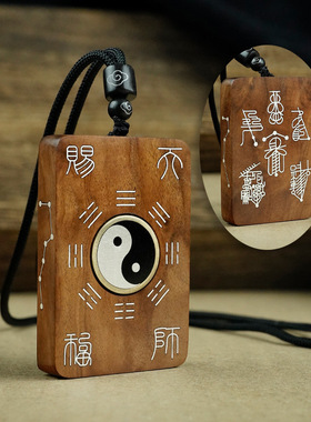 道家饰品枣木镶银旋转太极八卦五雷fu吊坠南北斗天官赐福挂件饰品