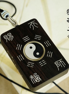 道家饰品枣木镶银太极旋转八卦平安符挂件吊坠道家天师赐福手把件